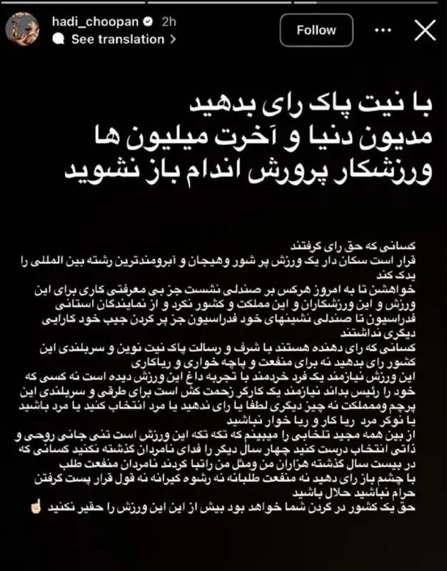 چوپان