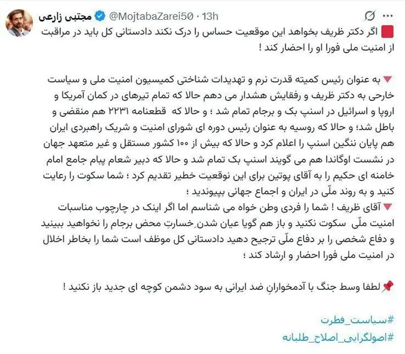 مجتبی زارعی