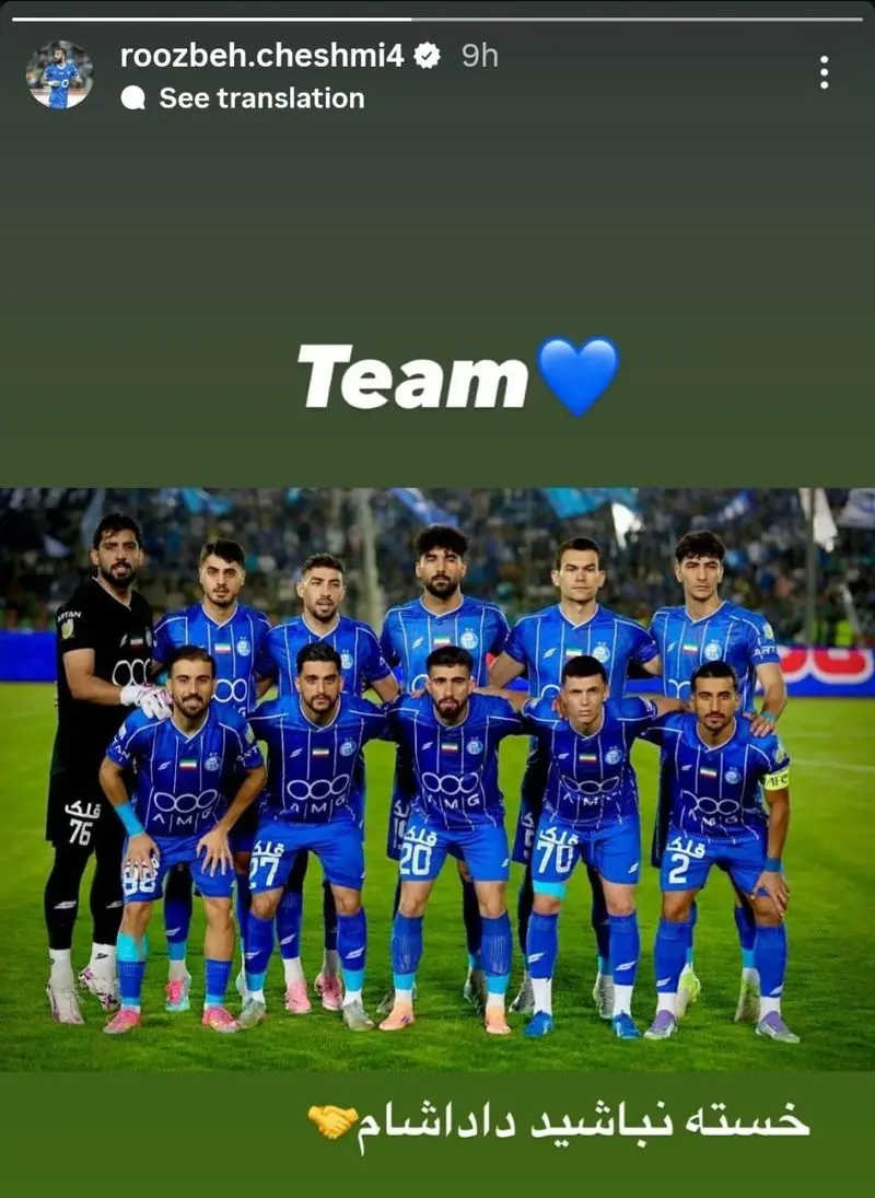روزبه