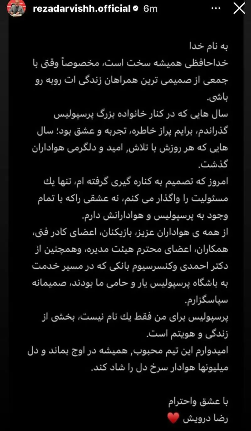 درویش
