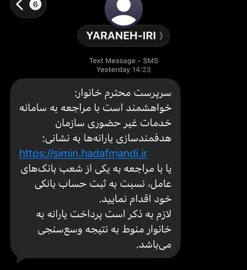 یارانه نقدی