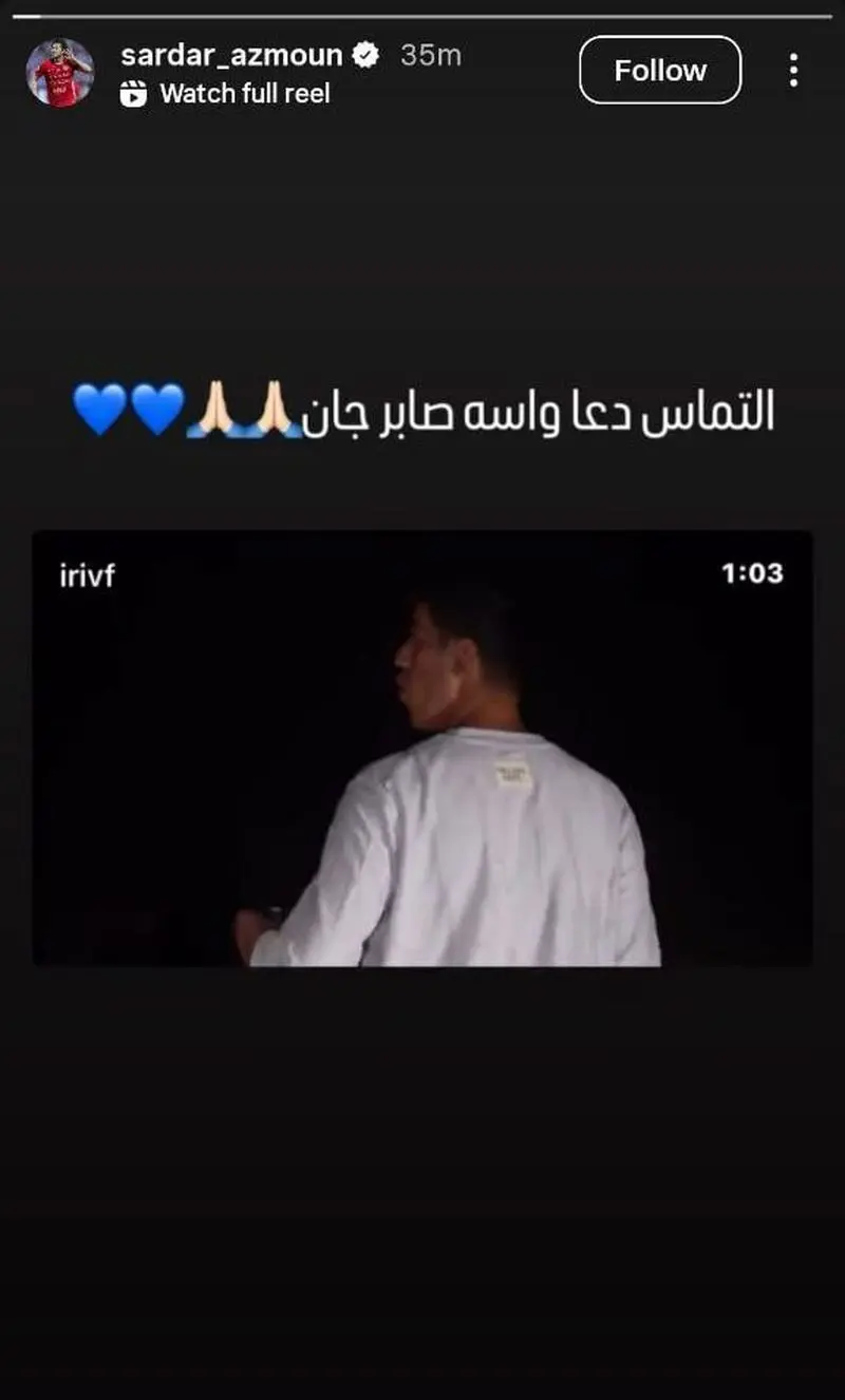 سردار آزمون
