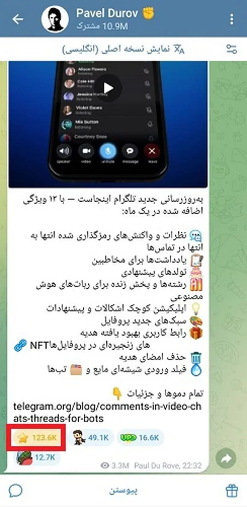 خرید استارز تلگرام3