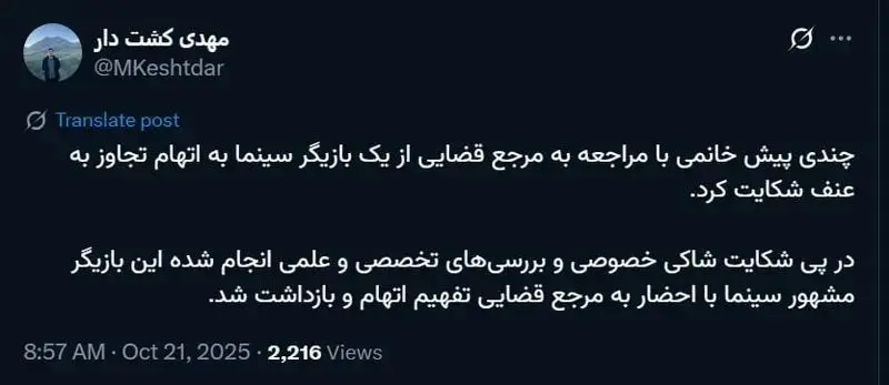تجاوز