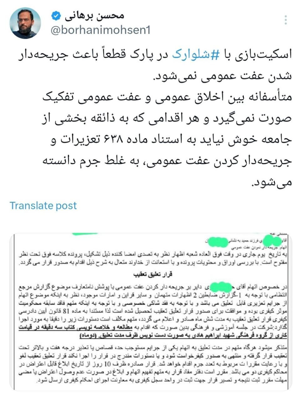 محسن برهانی: هر چه خوششان نمی آید را جریحه دار کردن عفت عمومی و جرم می نامند !