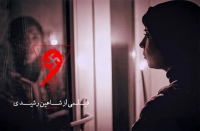 اکران آنلاین یک فیلم ترسناک ایرانی به زودی