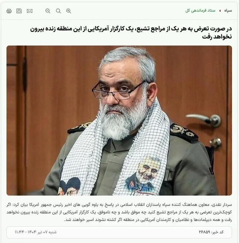 سردار نقدی