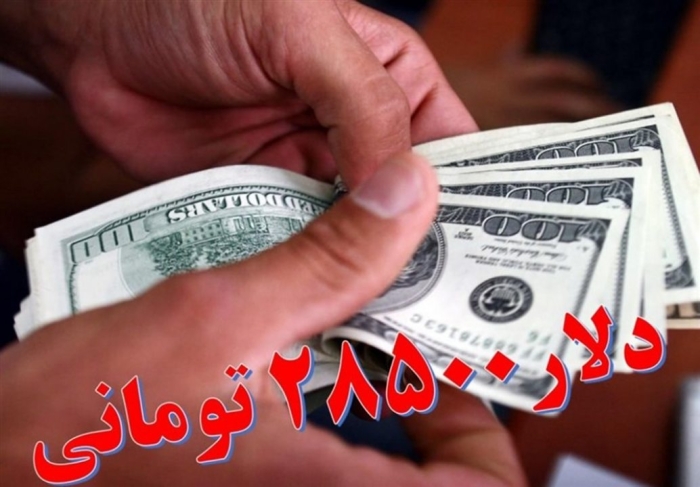 زمزمه حذف ارز 28500 در بودجه 1405