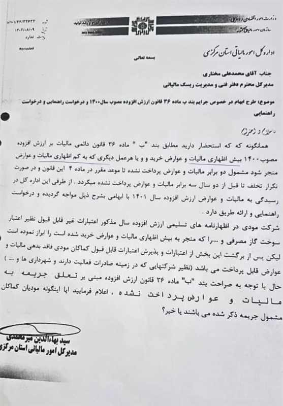 عدم شمول جریمه مالیات ارزش افزوده در صورت نداشتن بدهی