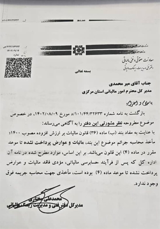 عدم شمول جریمه مالیات ارزش افزوده در صورت نداشتن بدهی