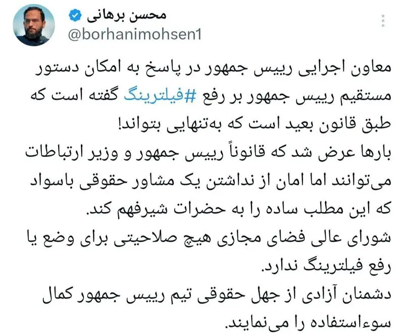 برهانی
