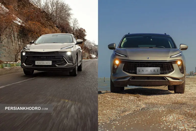 لاماری ایما