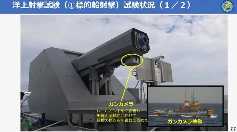 ریلگان ژاپن