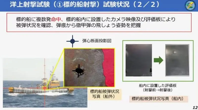 ریلگان ژاپن