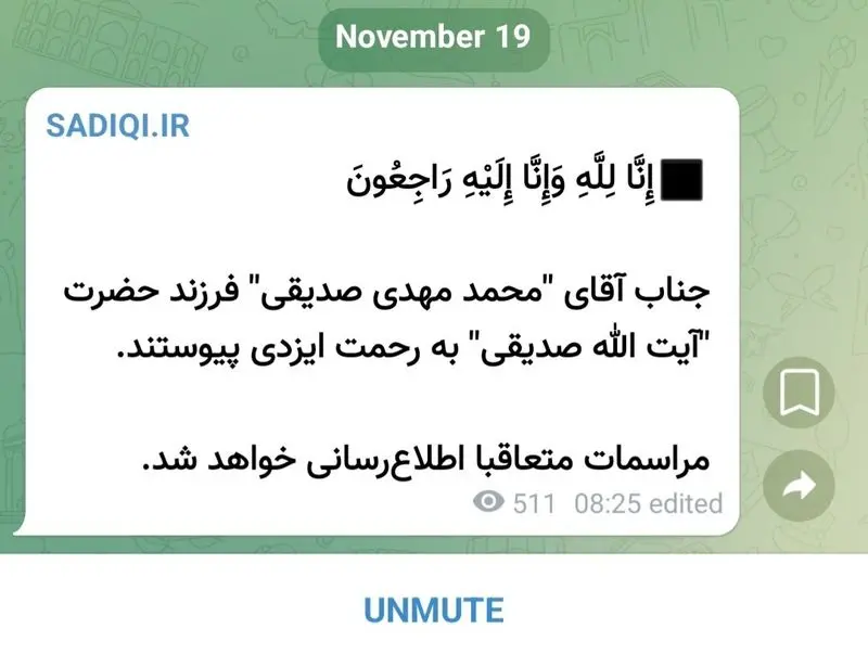 پیام کانال صدیقی