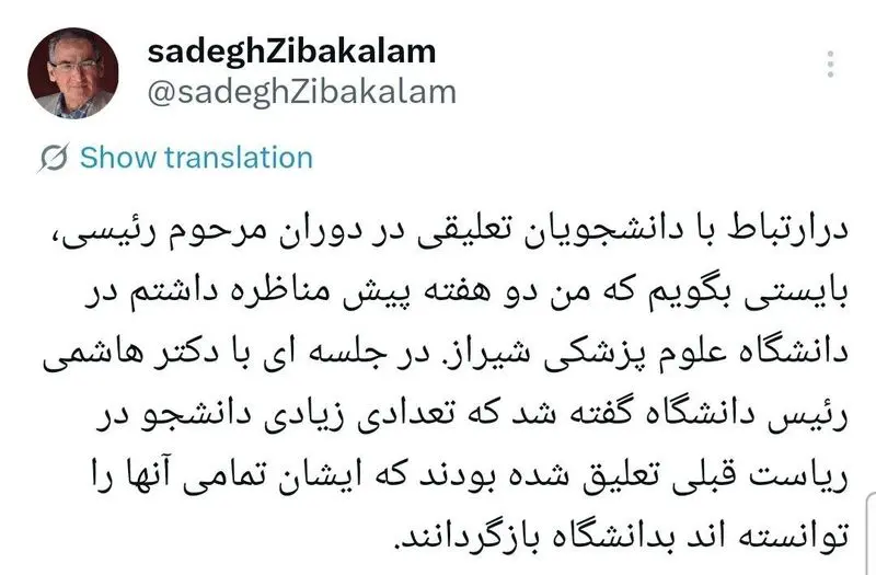 توییت زیباکلام