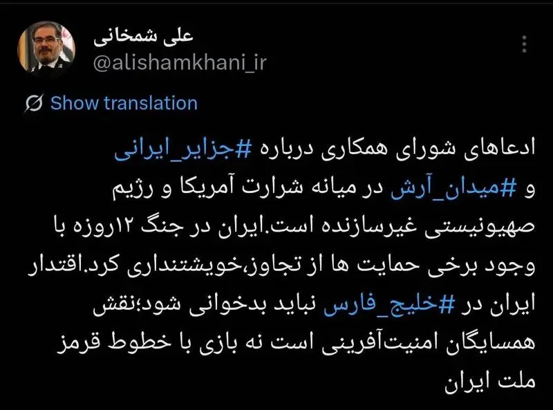 توییت شمخانی درباره جزایر سه گانه