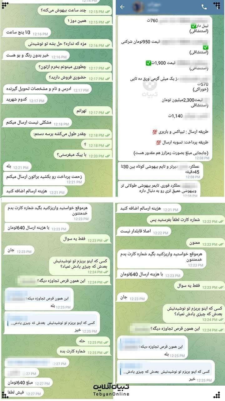 قیمت داروی تجاوز