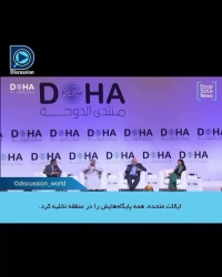 دفاع ظریف از قدرت نظامی ایران در جنگ 12روزه: می‌توانیم آسیب جدی به اسراییل وارد کنیم