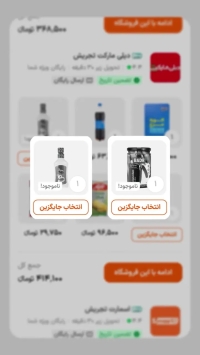 تجربه‌ای هوشمندتر برای خرید آنلاین سوپرمارکتی