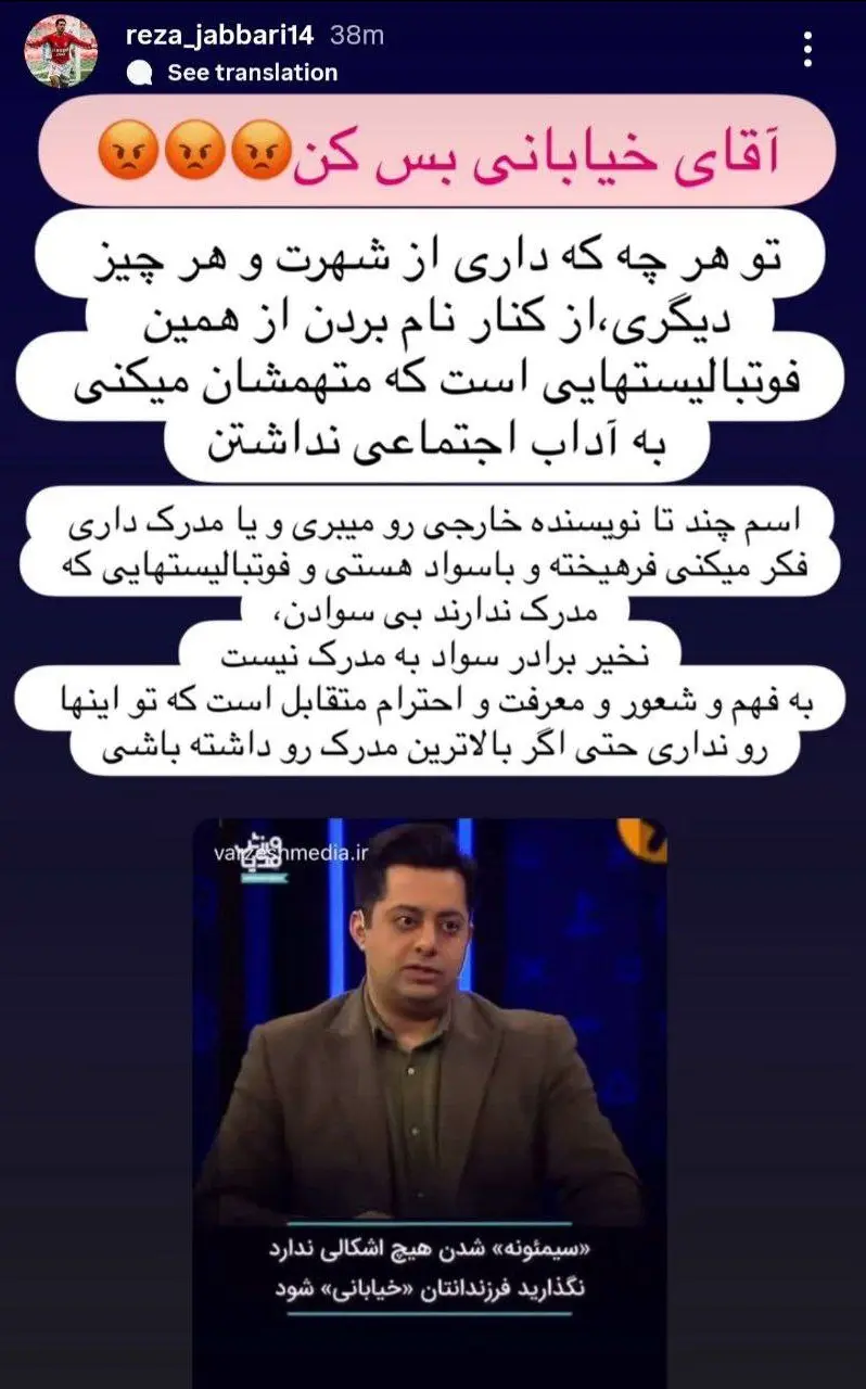 جواد خیابانی