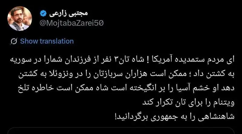 توییت زارعی