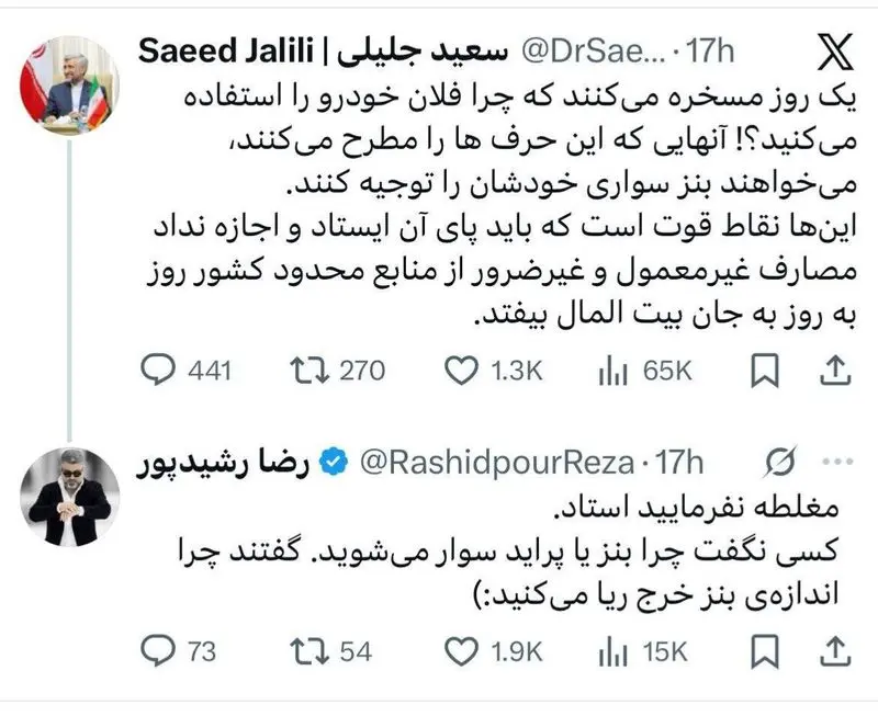 توییت رشیدپور