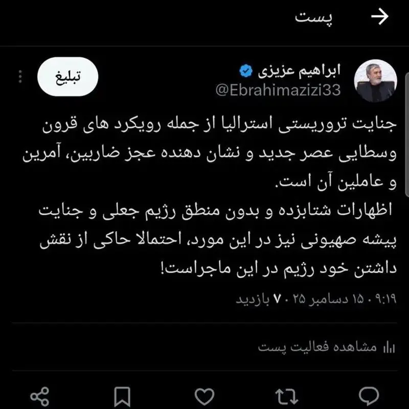 توییت عزیزی