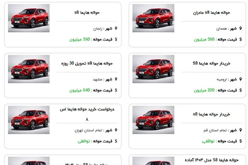 سایت حواله فروشی