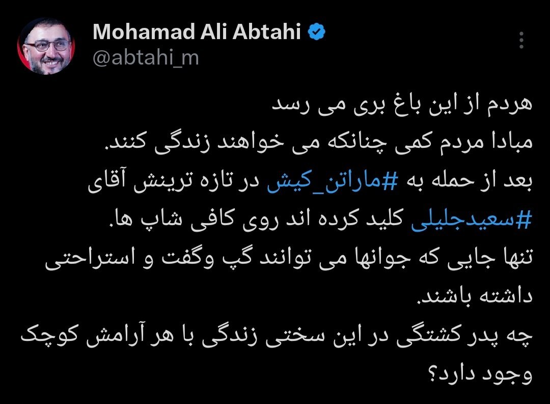 توییت ابطحی