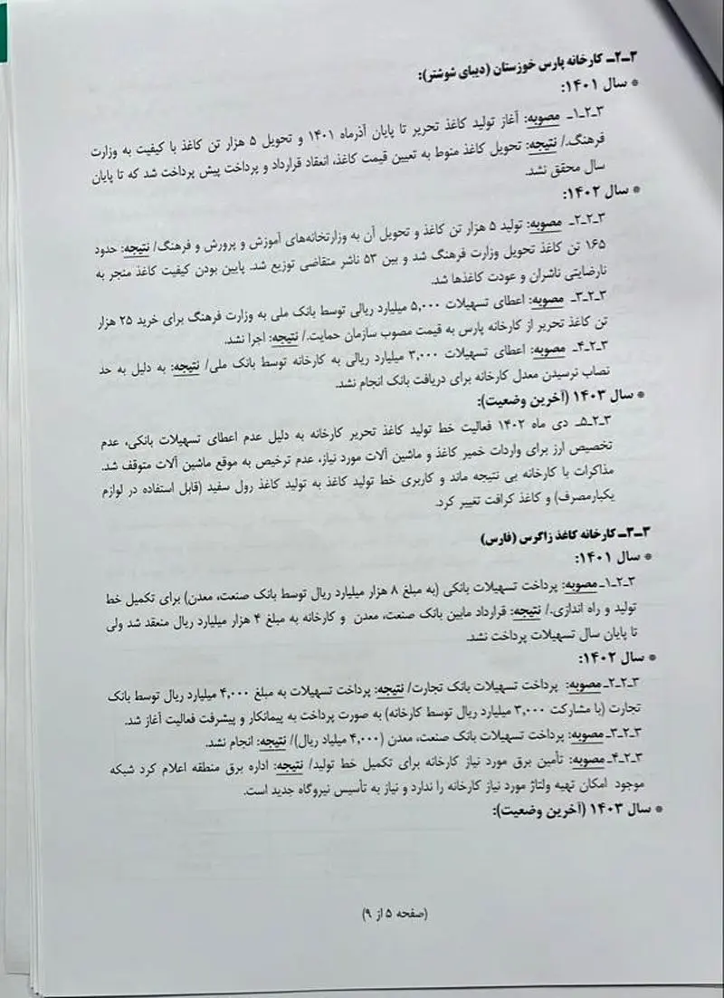 نشر و مطبوعات