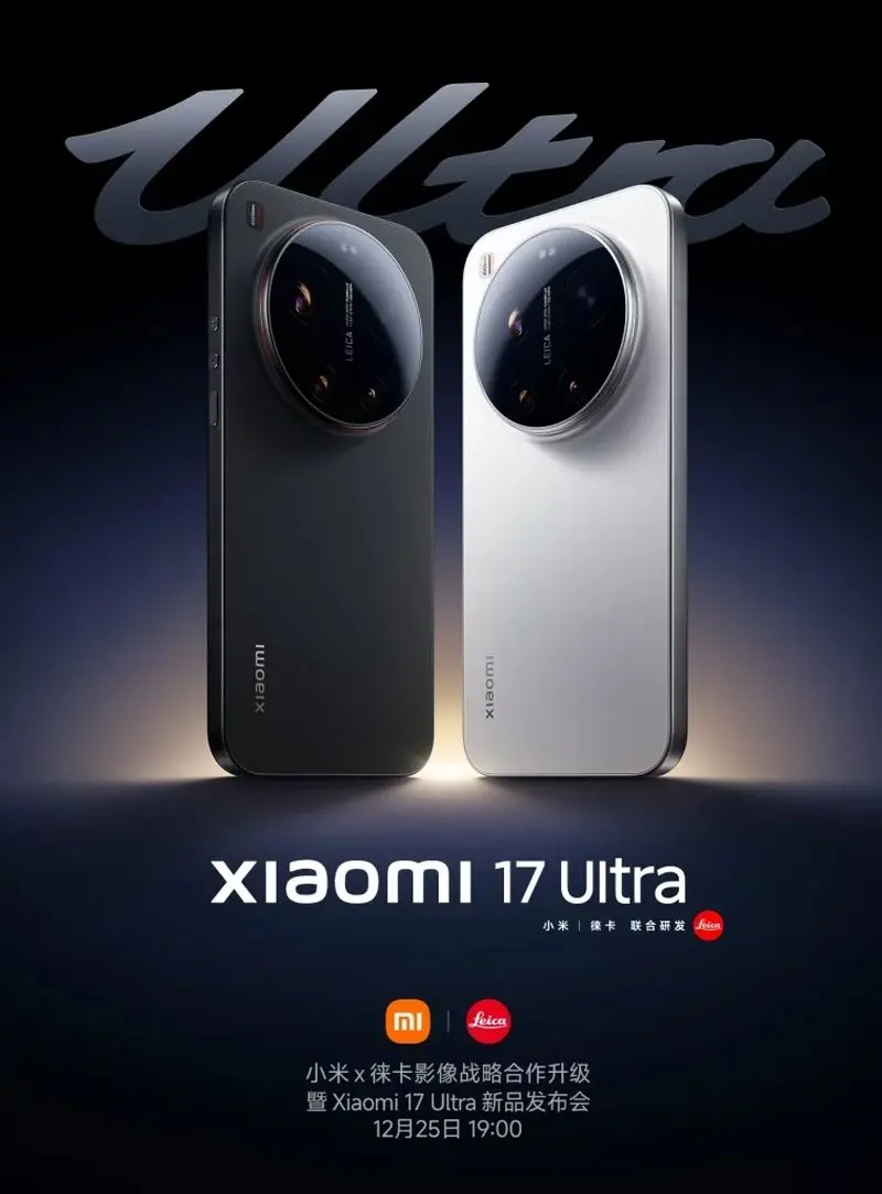 شیائومی 17 اولترا 
