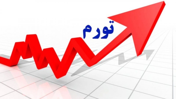 ادعای غیرمنطقی رسیدن تورم ایران به 3000 درصد