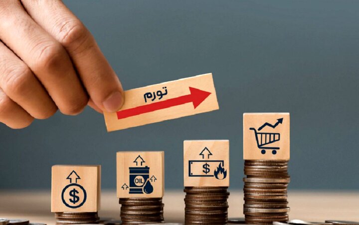 ادعای غیرمنطقی رسیدن تورم ایران به 3000 درصد