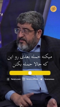 تحلیل فواد ایزدی درباره حمله مجدد به ایران