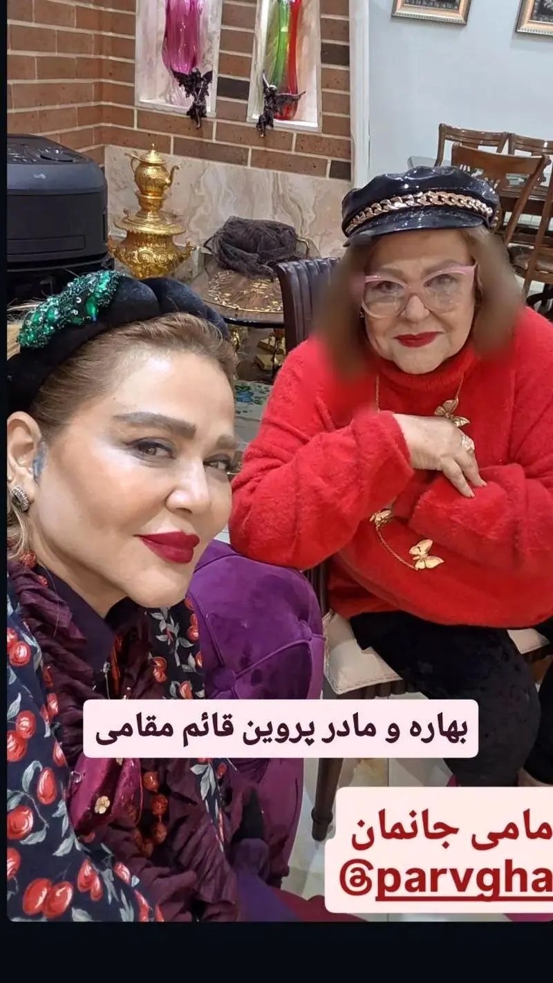 بهاره رهنما