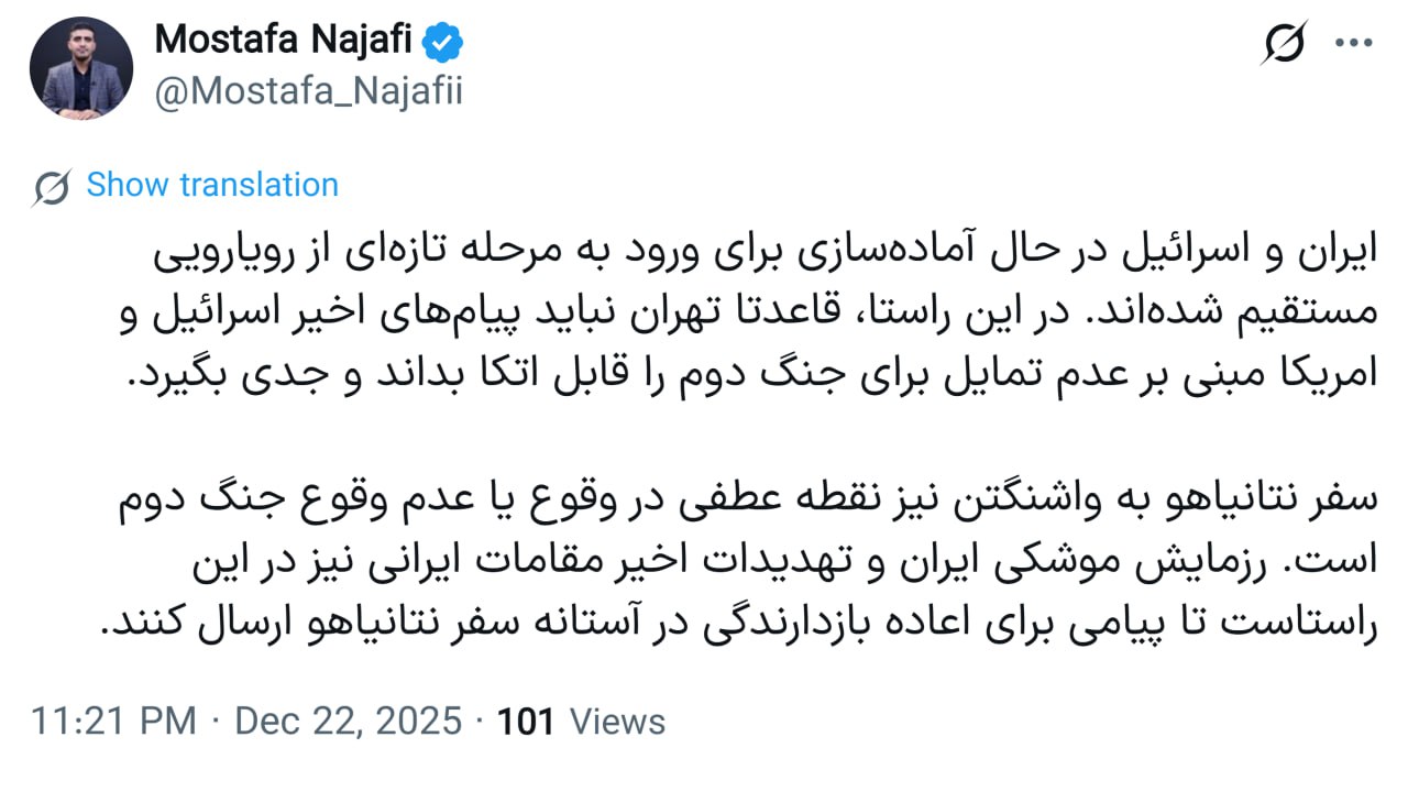 توییت مشاور محسن رضایی