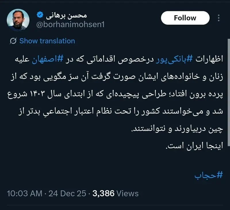 توییت برهانی