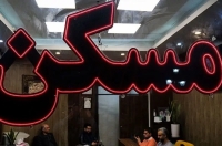 وام 400 میلیونی ودیعه مسکن برای این افراد