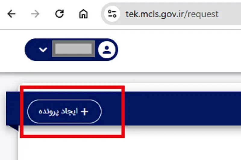 ثبت نام وام اشتغالزایی 6