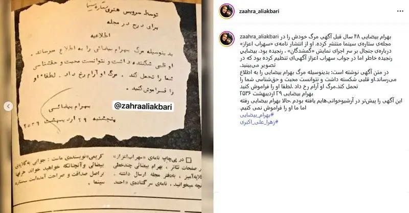 بهرام بیضایی