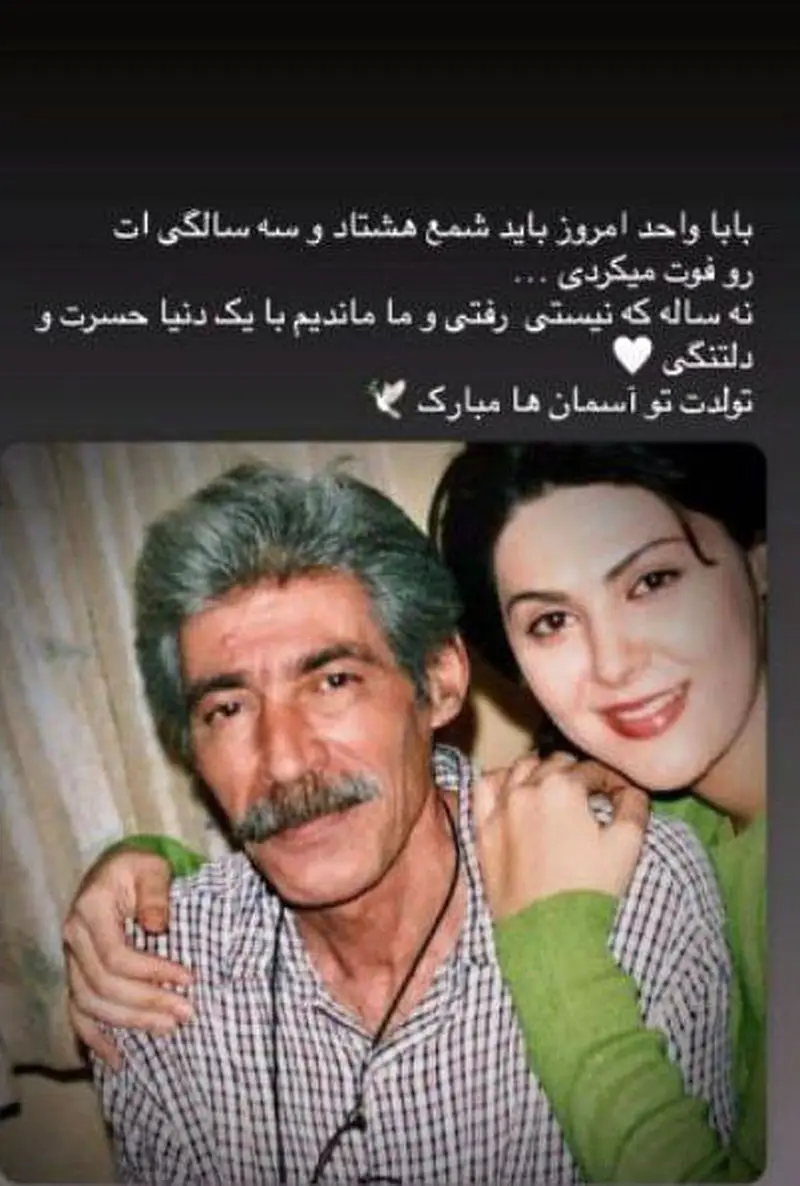 لاله اسکندری