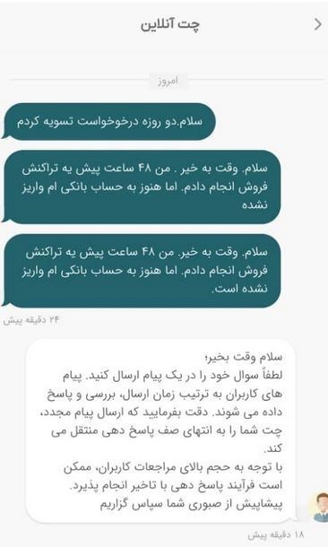 ردپای خالی‌فروشی در پلتفرم‌های طلا؛ چرا پول مردم برنمی‌گردد؟