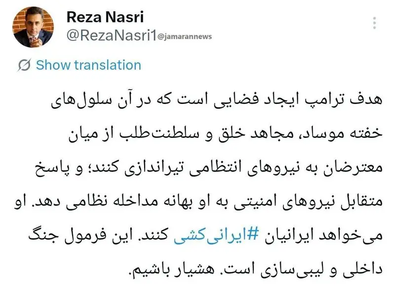 توییت رضا نصری