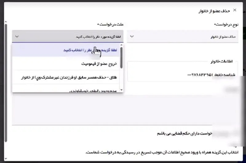 مراحل تفکیک یارانه5
