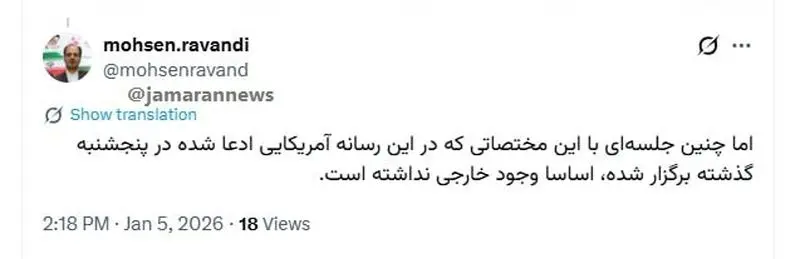 توییت معاون بقایی