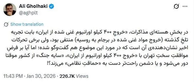 خروج اورانیوم