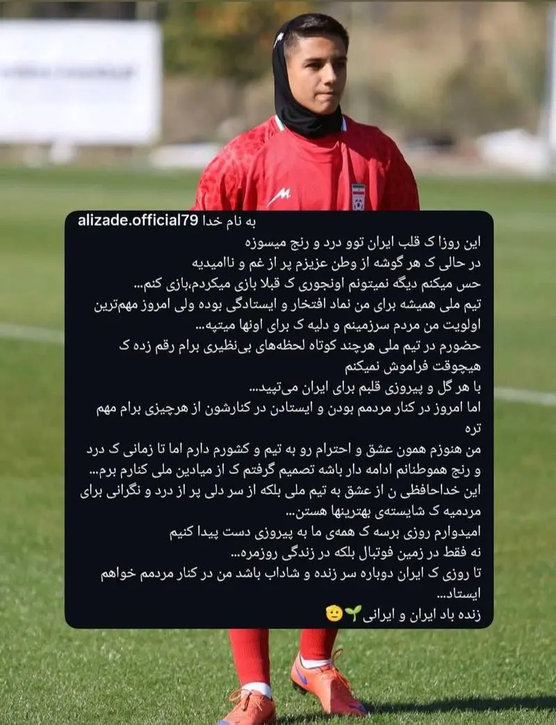 زهرا علیزاده