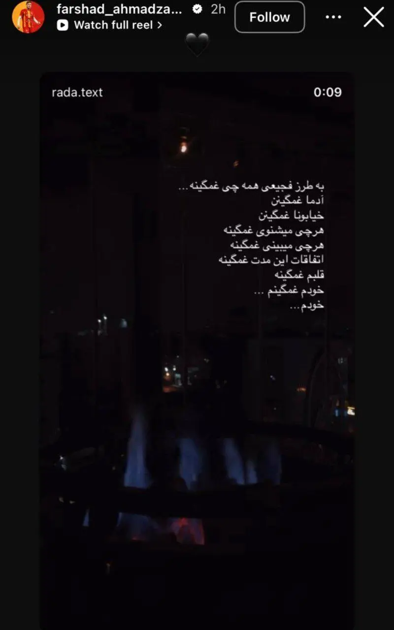 فرشاد احمدزاده