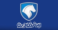 برگزاری جلسه اضطراری درباره قیمت‌های جدید ایران‌خودرو